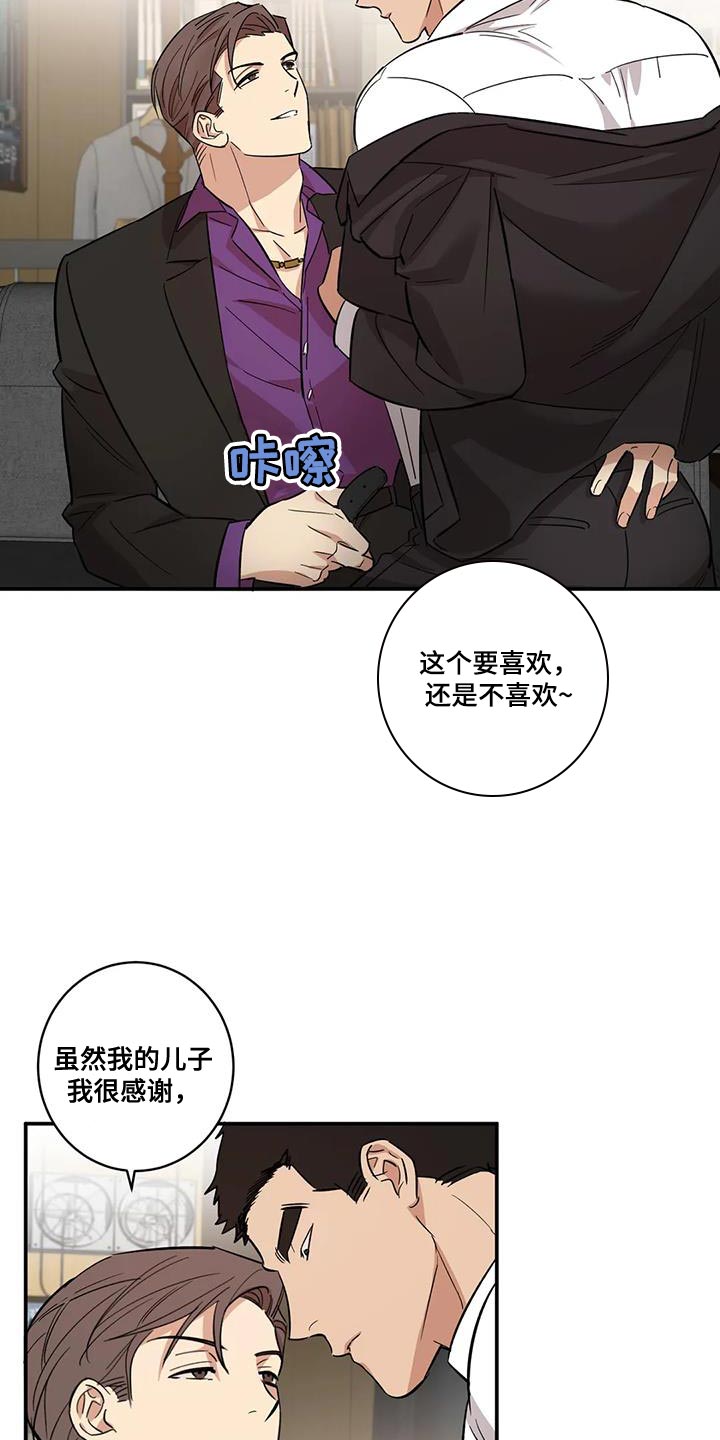 第29章：好事2