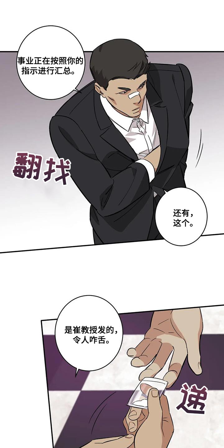 第27章：灯下黑2