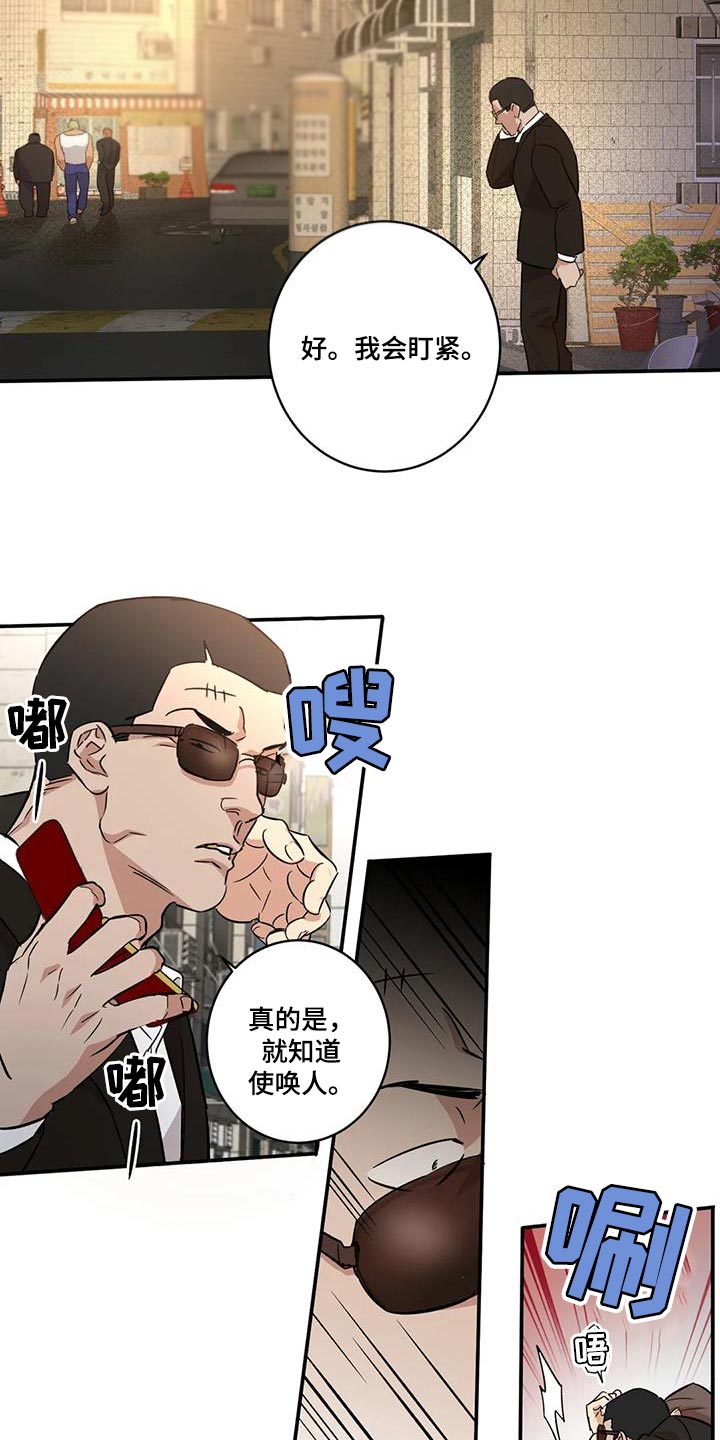 第26章：胆子越来越大1