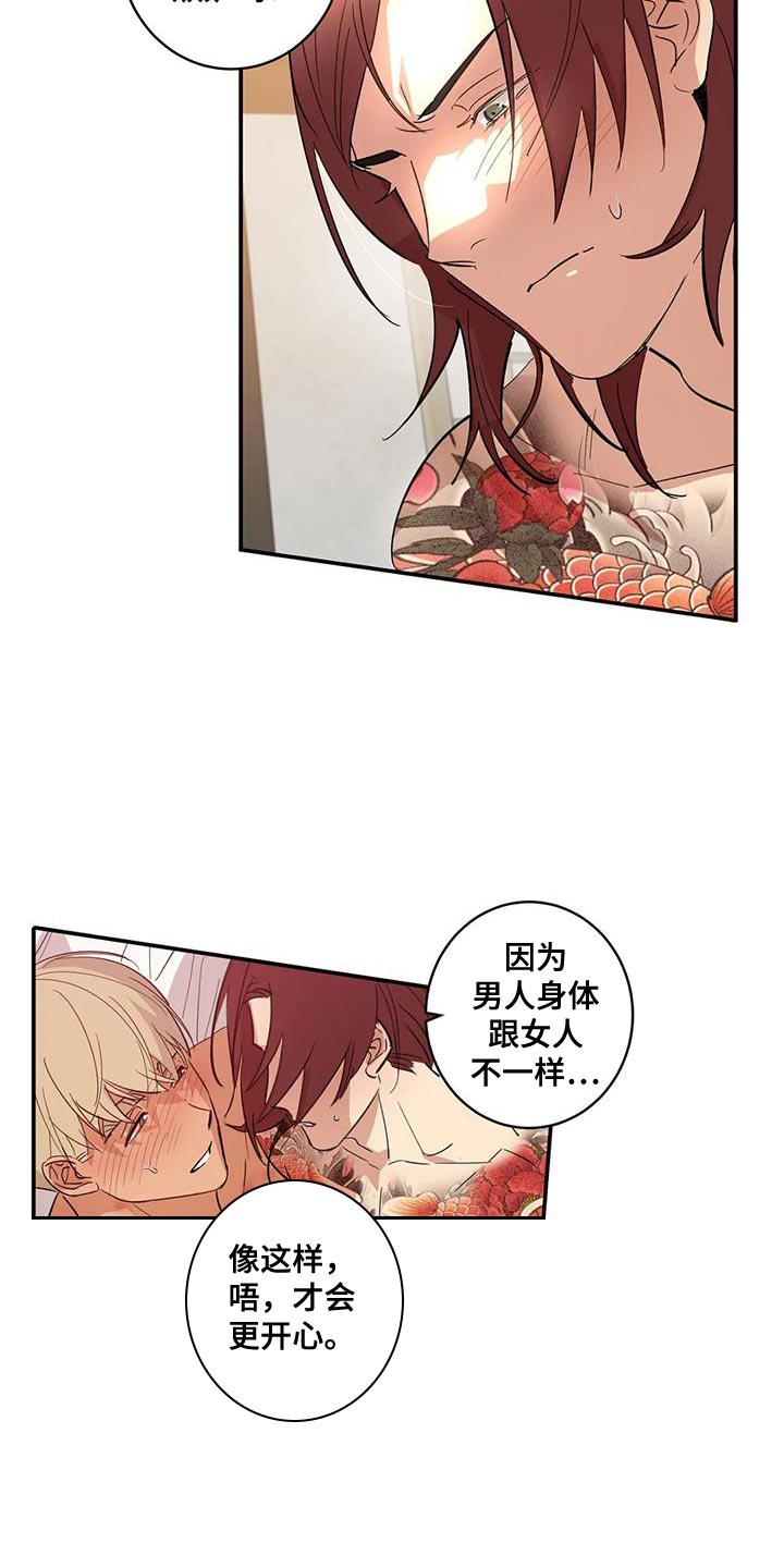 第37章：回信2