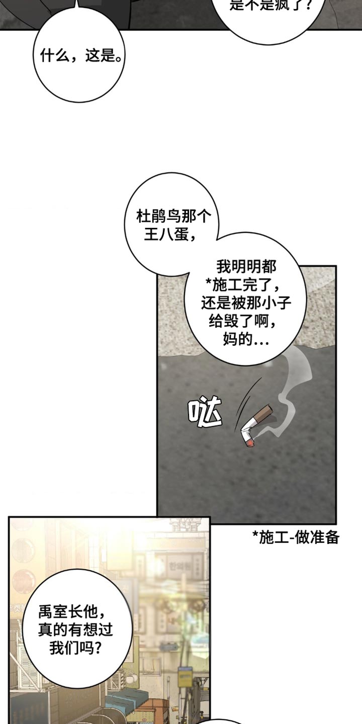 第43章：下次见2