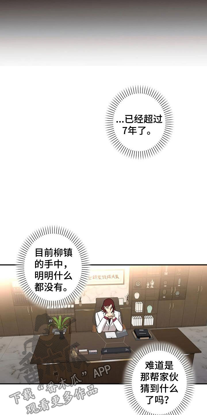 第16章：静静地等3