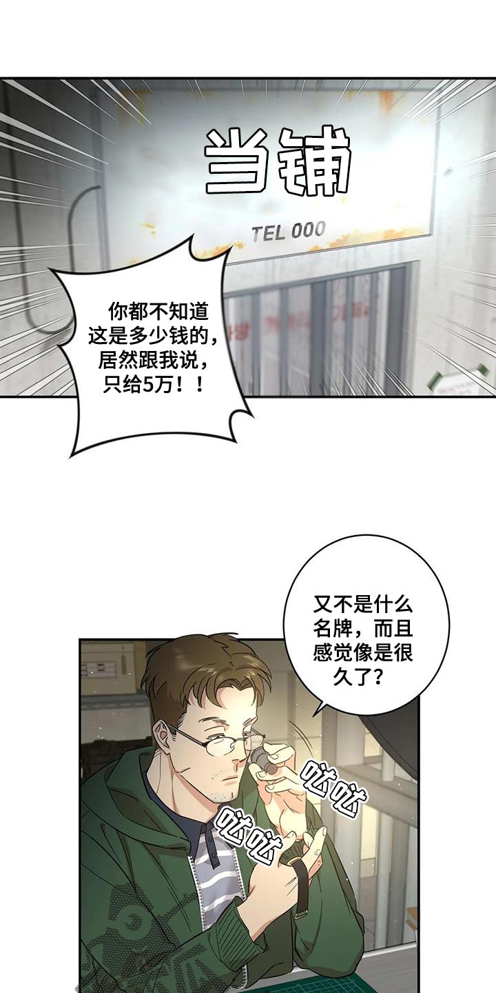 第21章：好好保管0