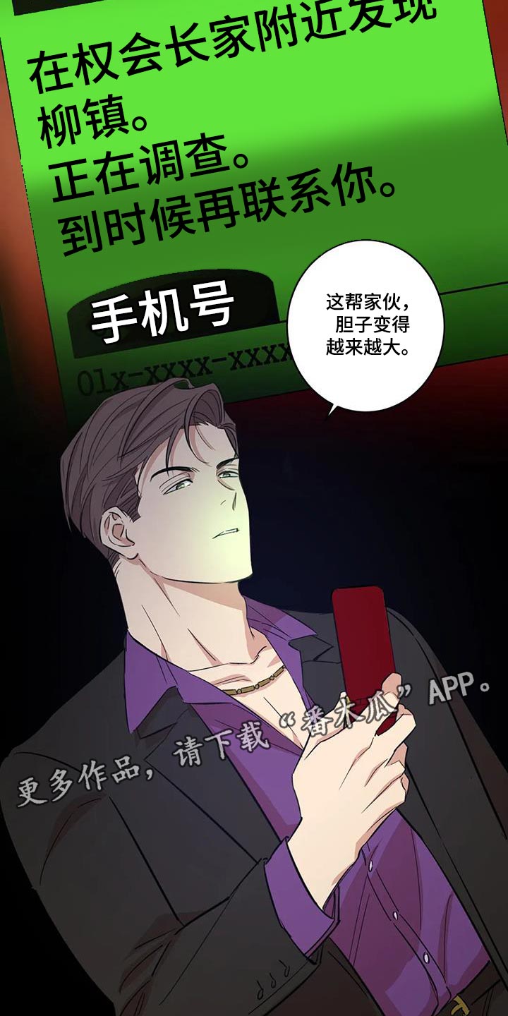 第26章：胆子越来越大3