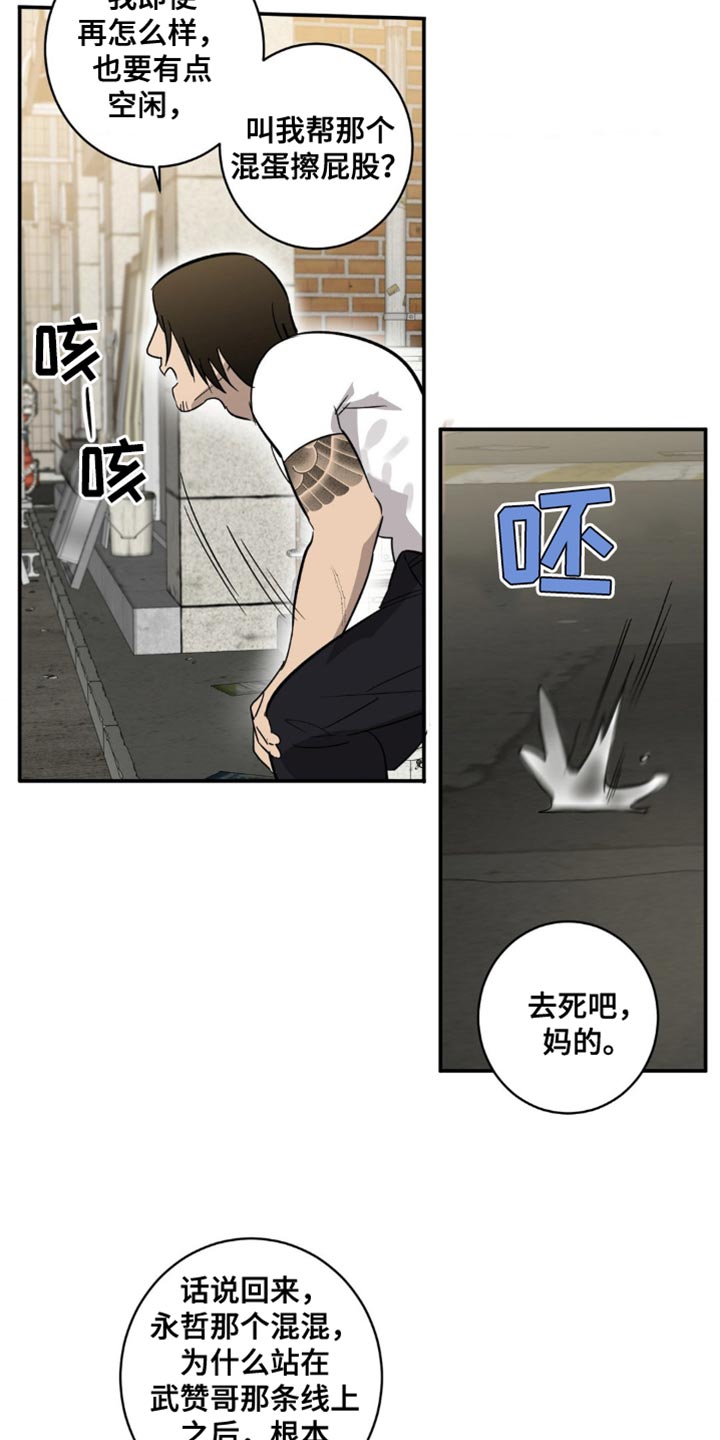 第43章：下次见4