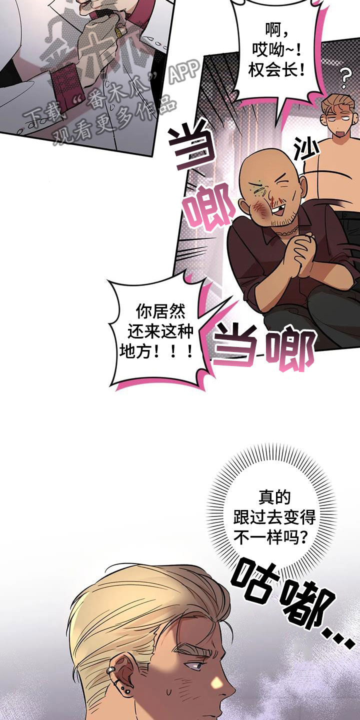 第11章：怪物3