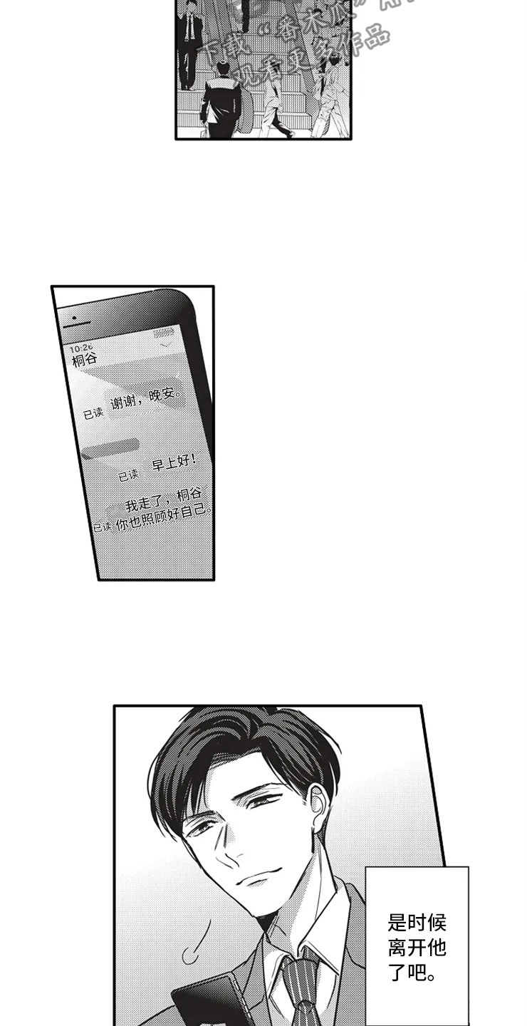 第13章：离开他3