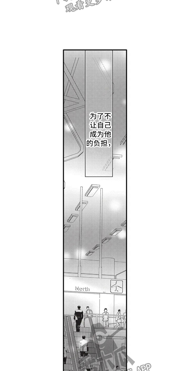 第13章：离开他2