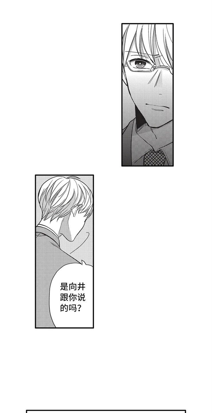 第15章：既定事实0