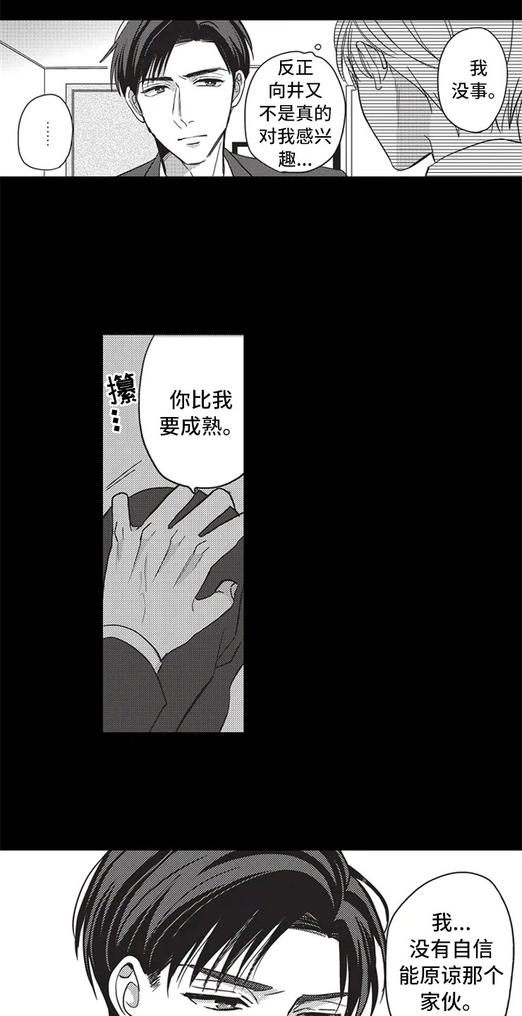 第19章：晕倒2
