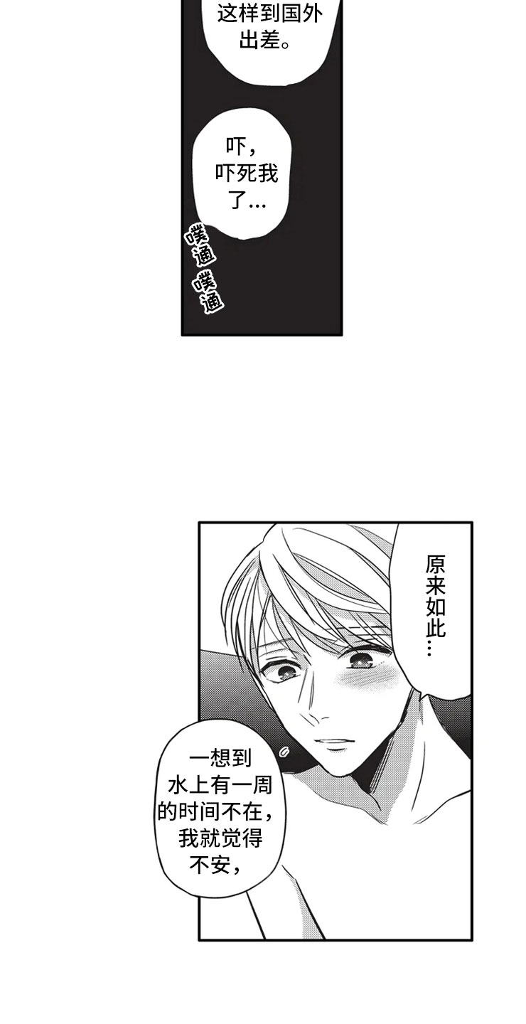 第11章：出国3