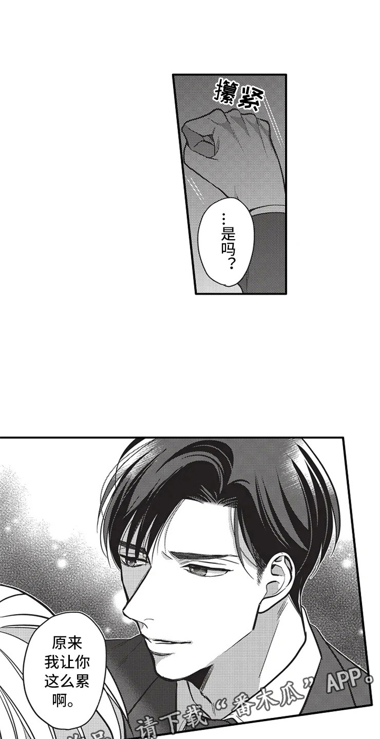 第15章：既定事实3