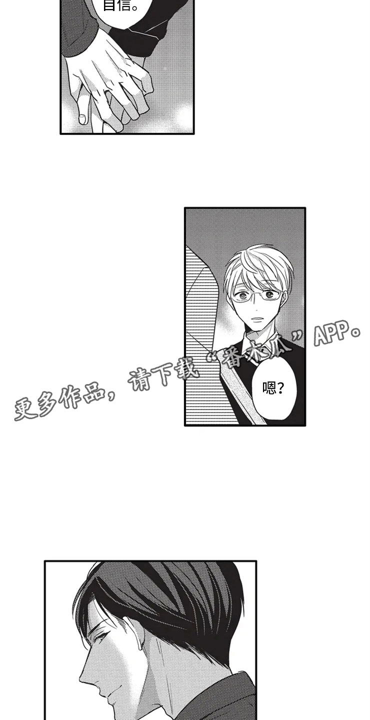 第8章：帮你3