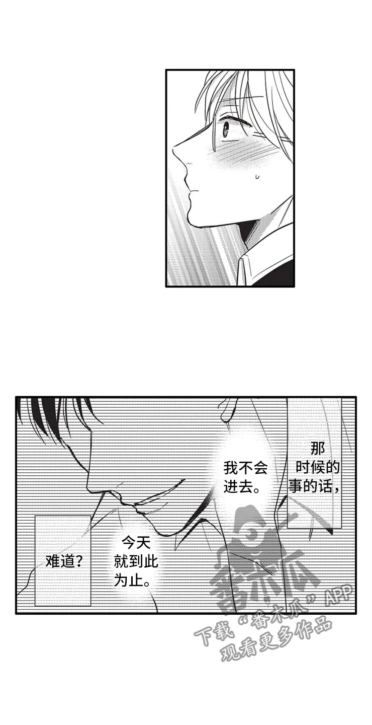 第8章：帮你0