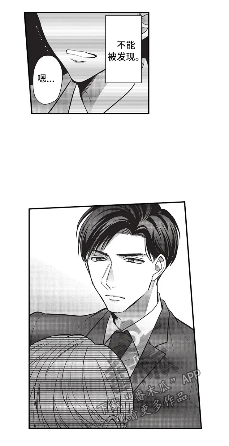 第15章：既定事实2