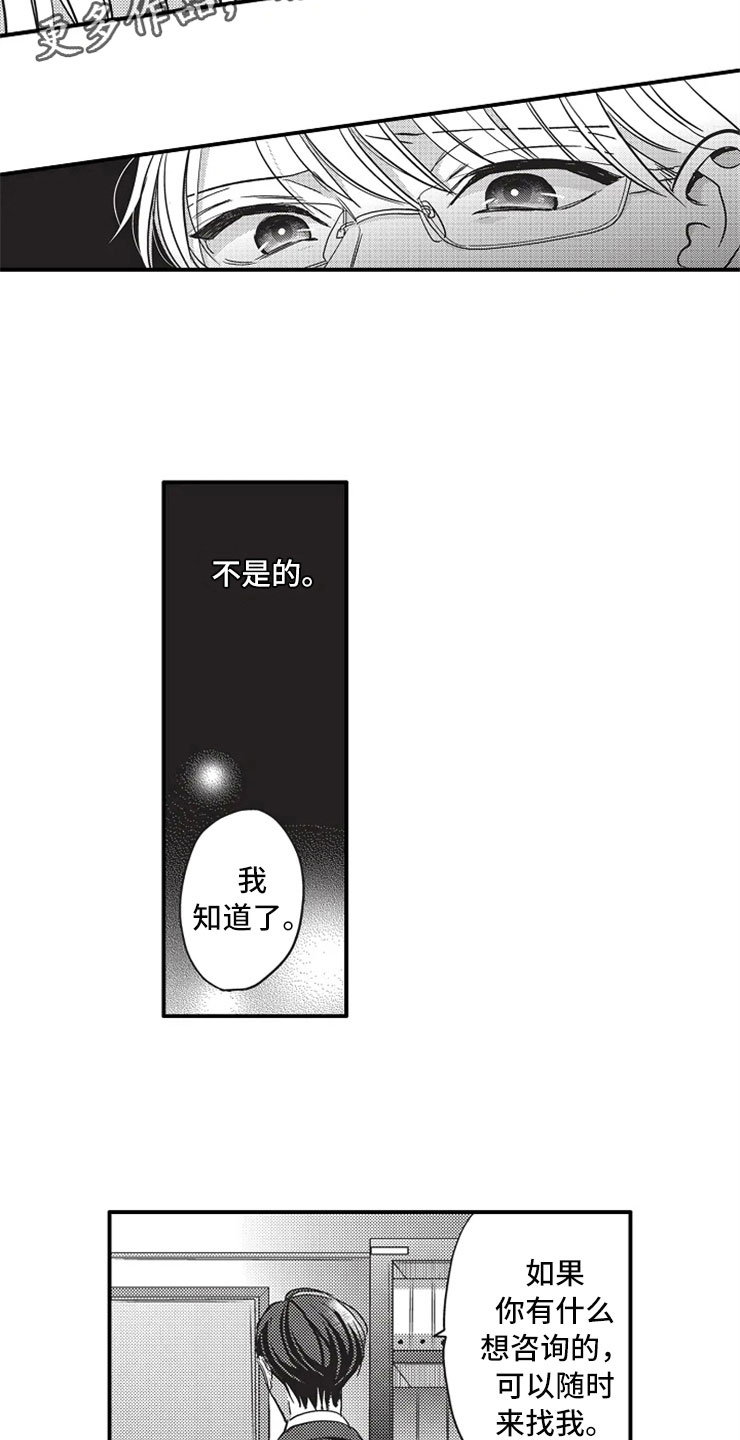 第15章：既定事实4