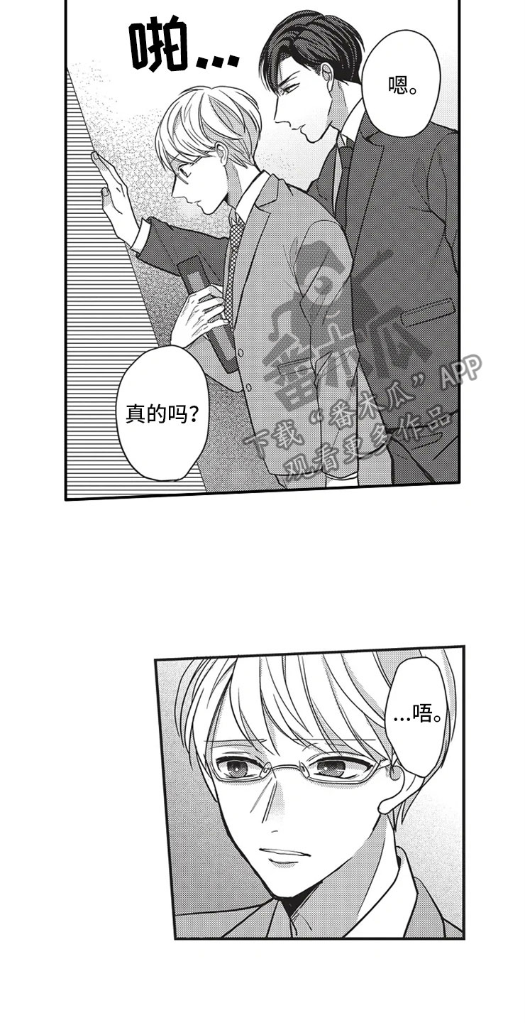 第15章：既定事实1