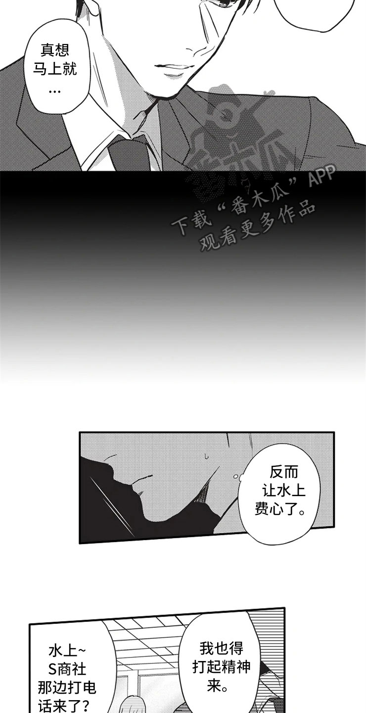 第19章：晕倒3