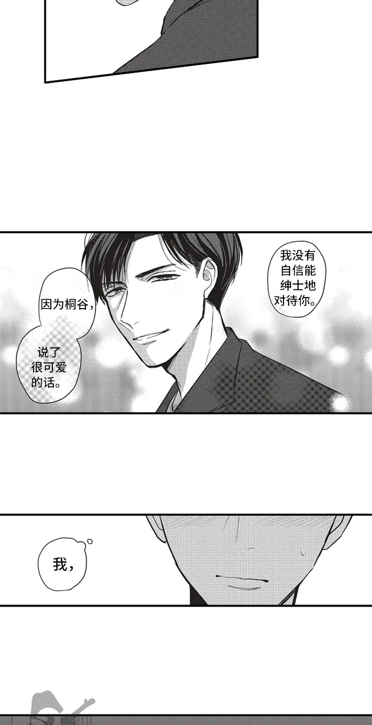 第8章：帮你4