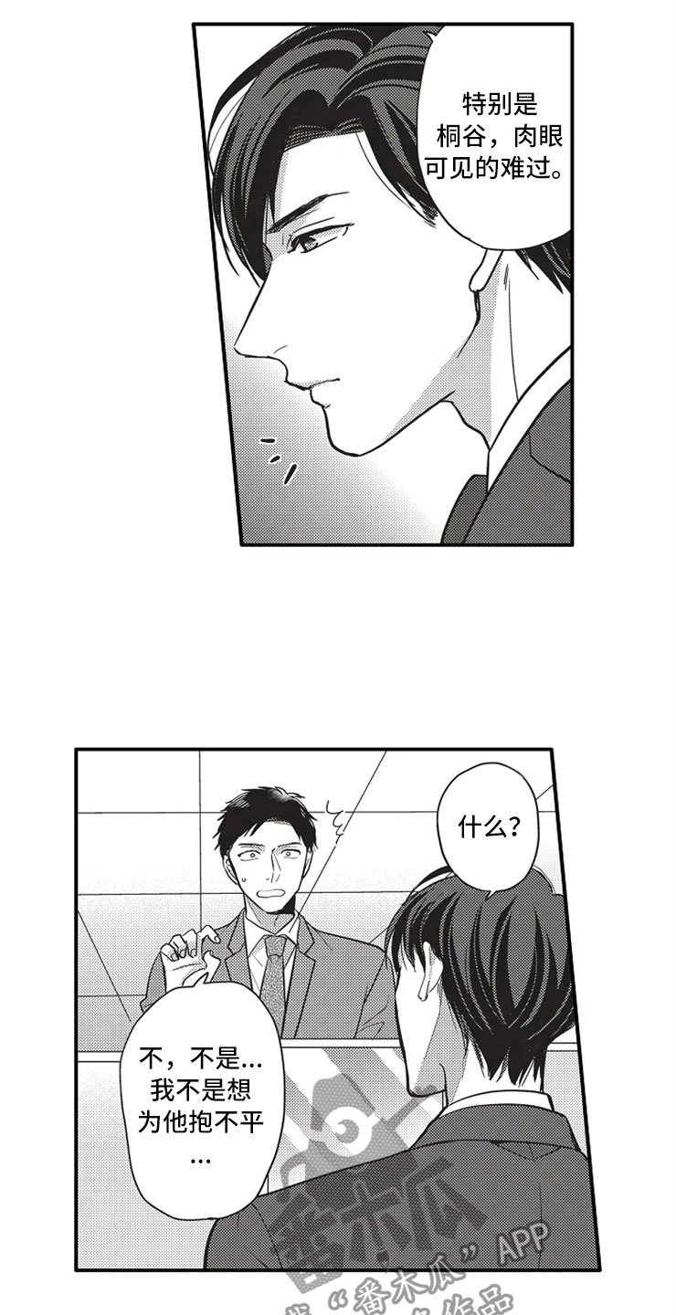 第16章：比不上2