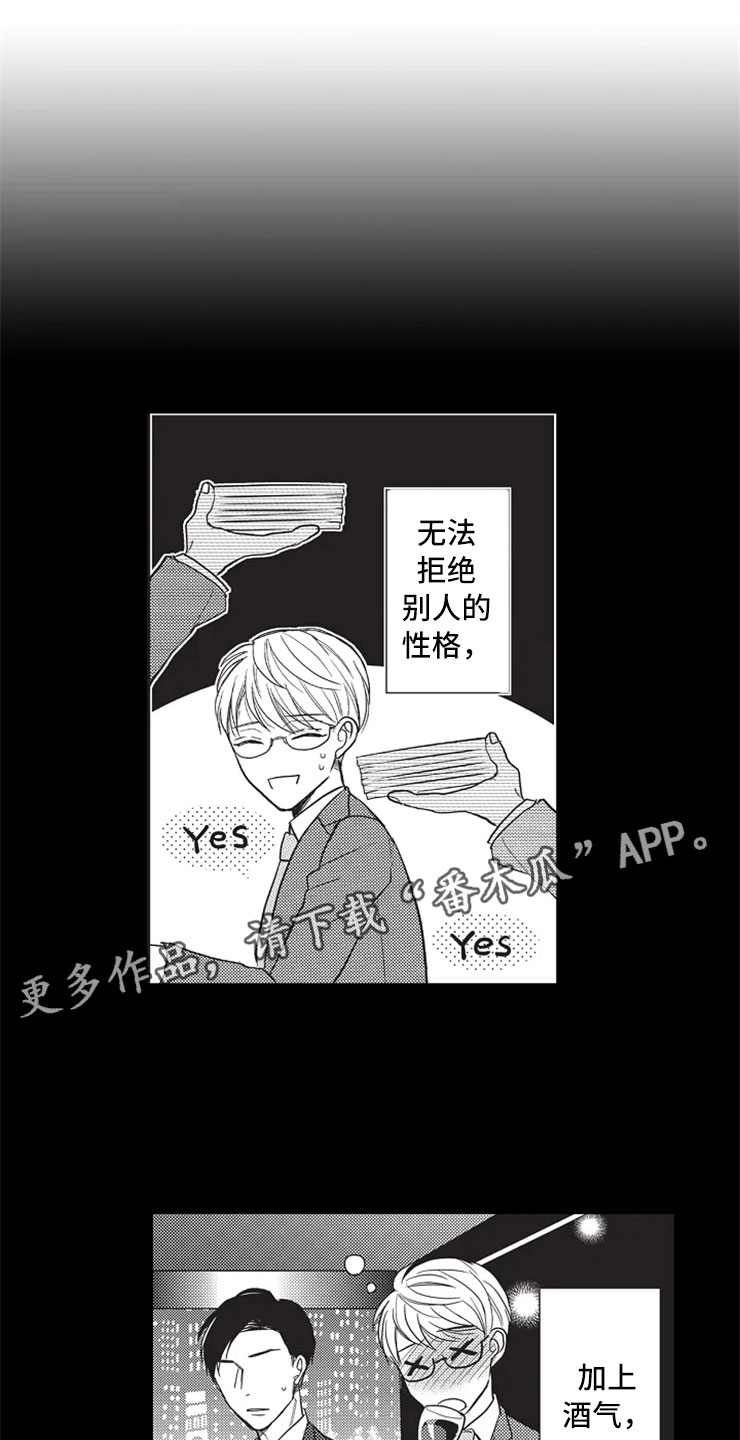 第5章：约会？0