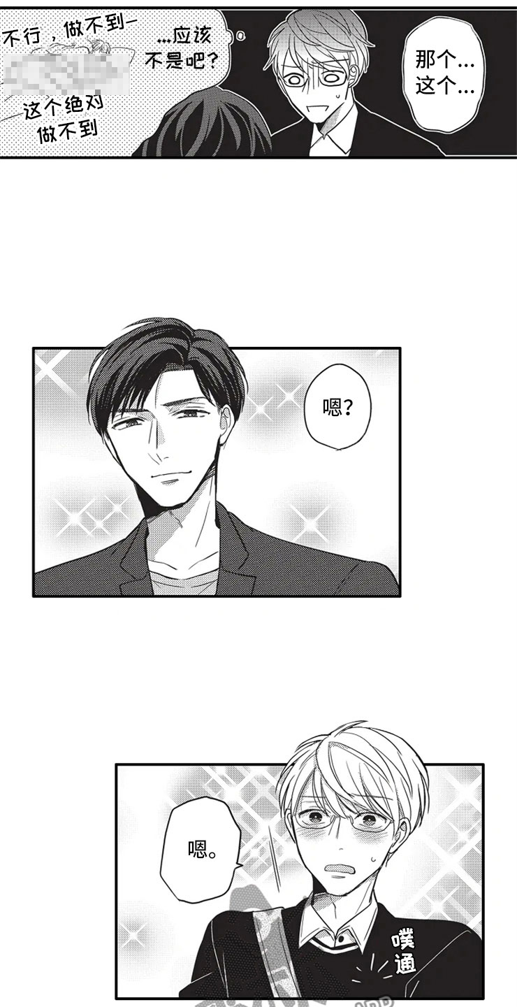 第8章：帮你1