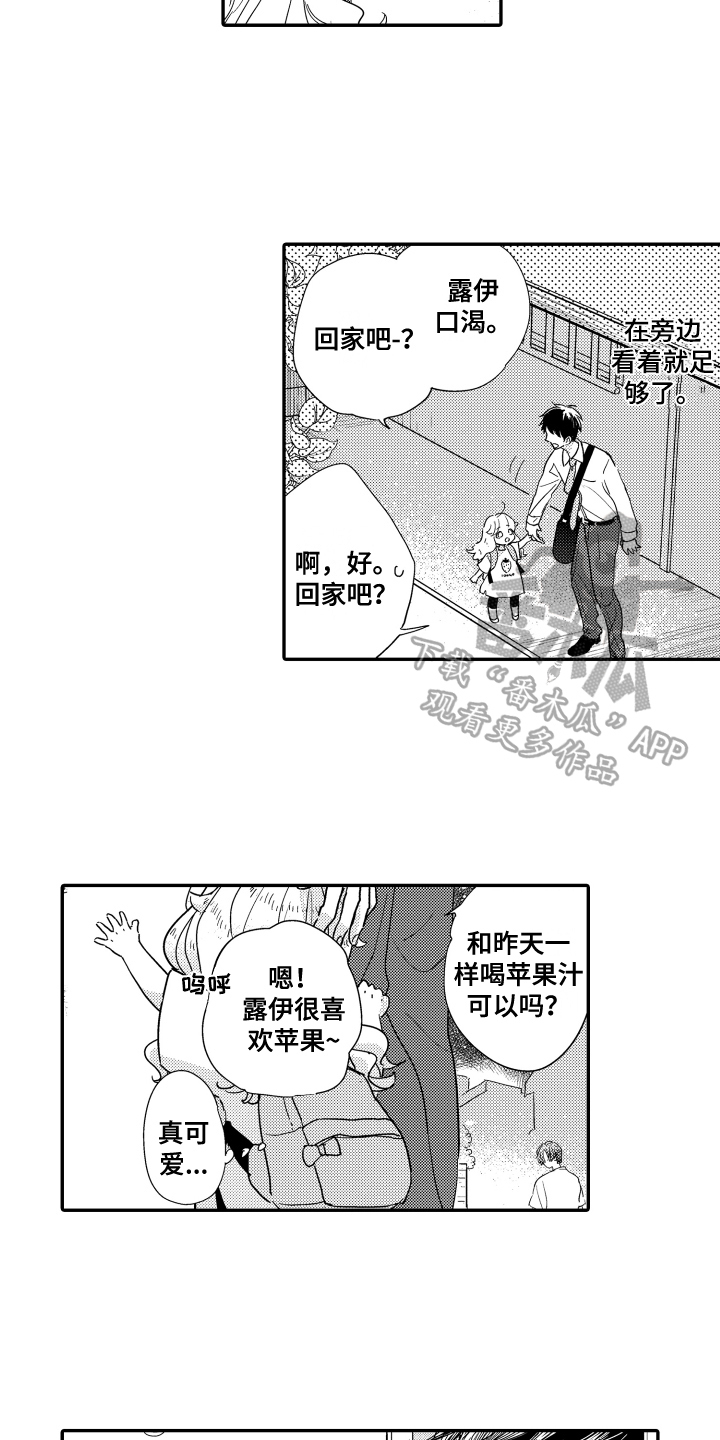 第8章：照顾2