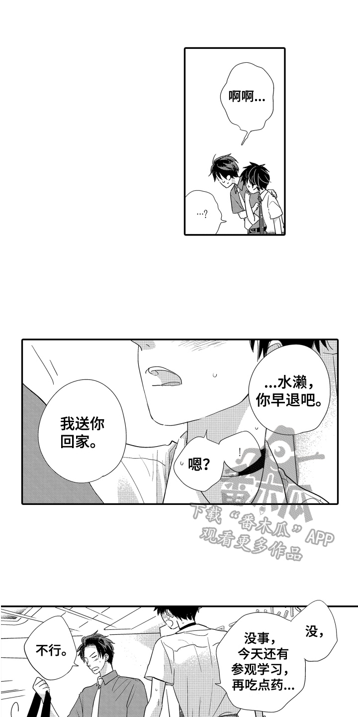 第17章：发作0
