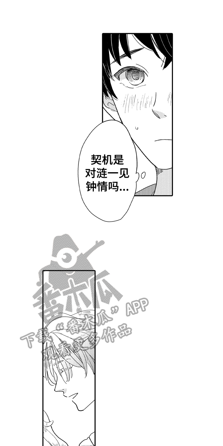 第13章：项圈0