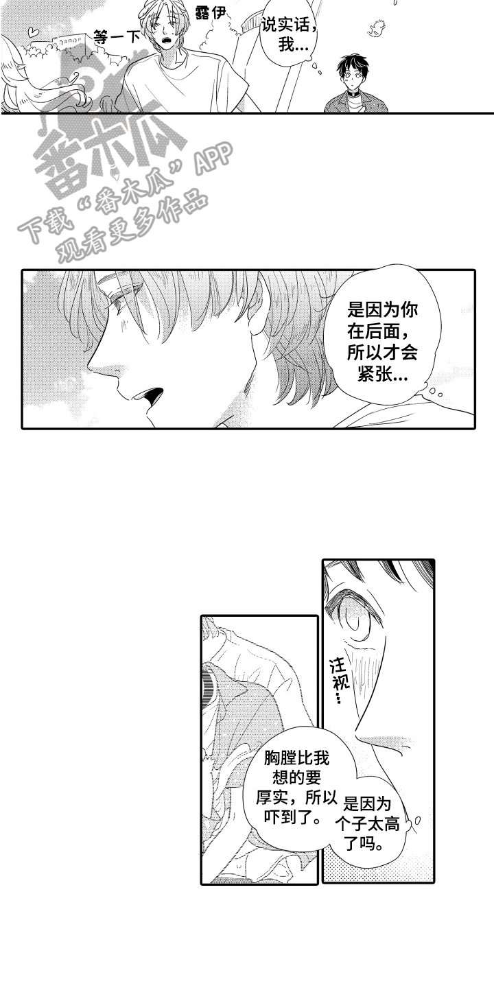 第14章：约会4