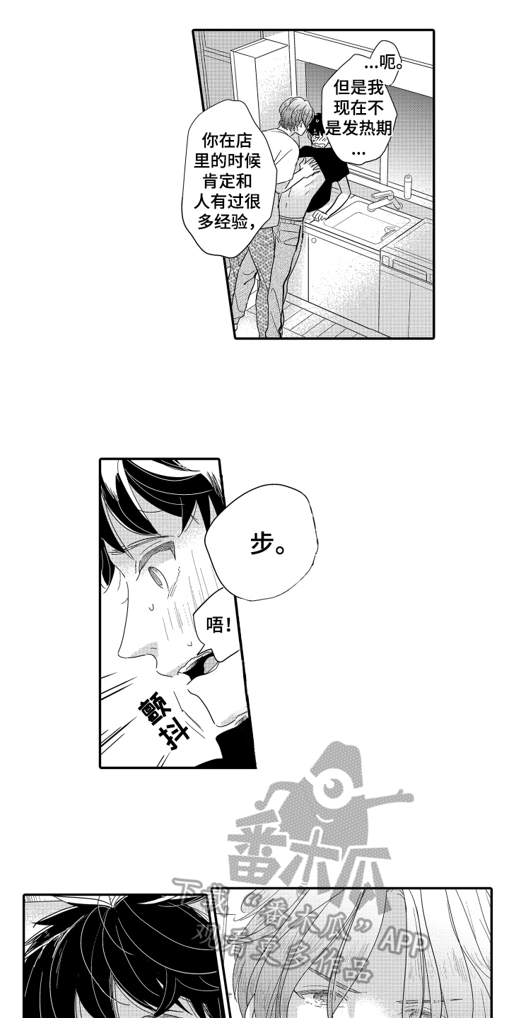 第23章：一家人【完结】1