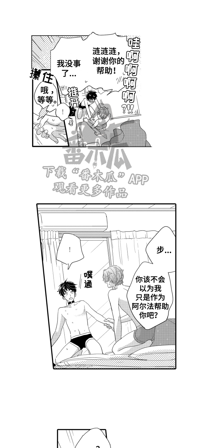 第20章：新同事2