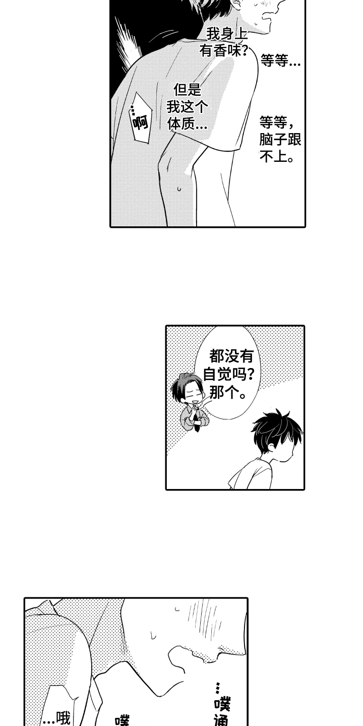 第12章：报答1