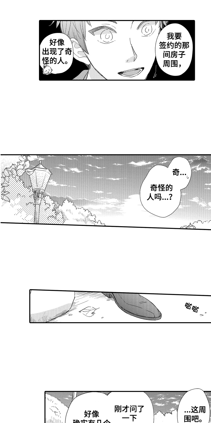 第3章：在意1