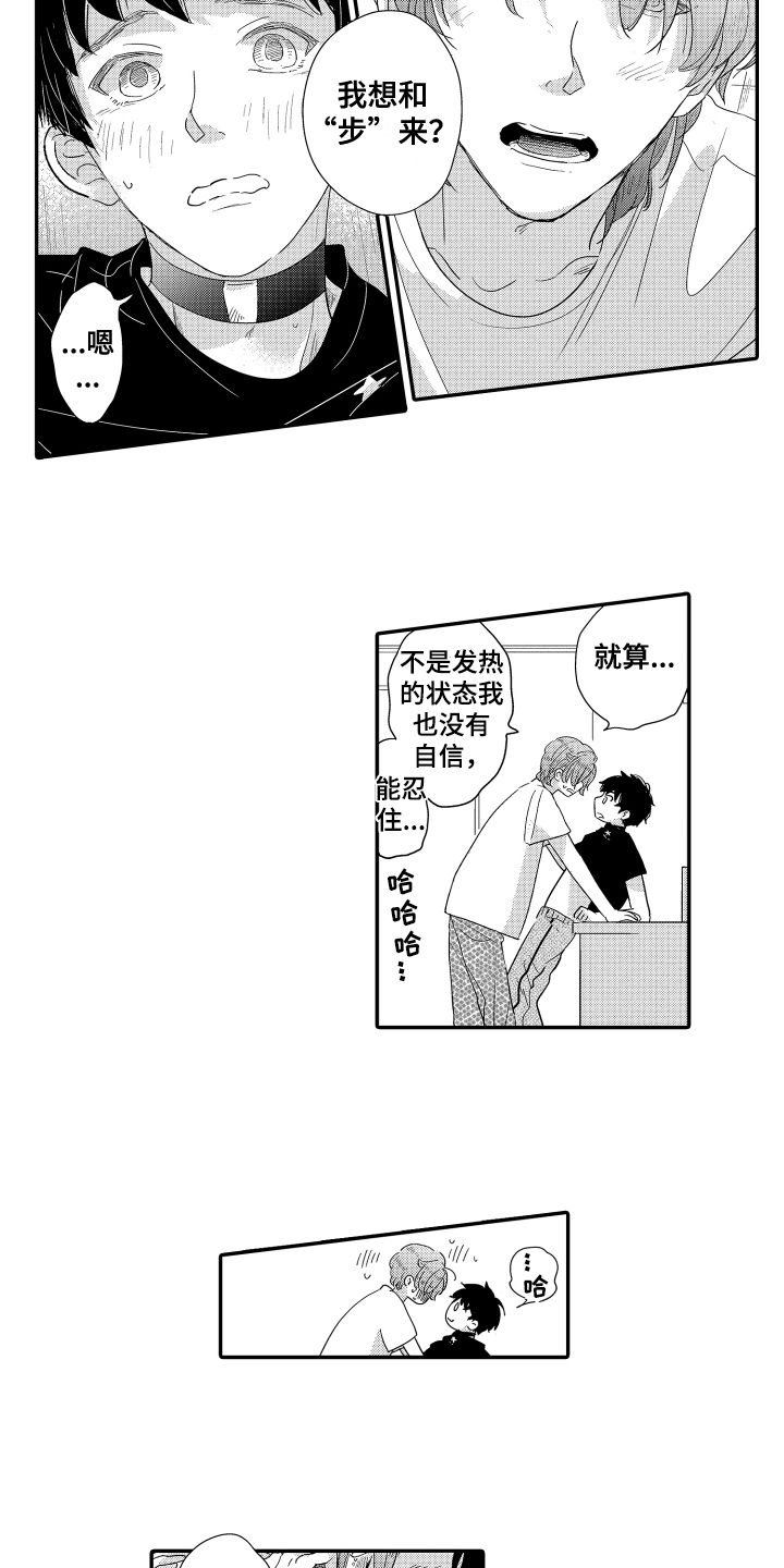 第23章：一家人【完结】2