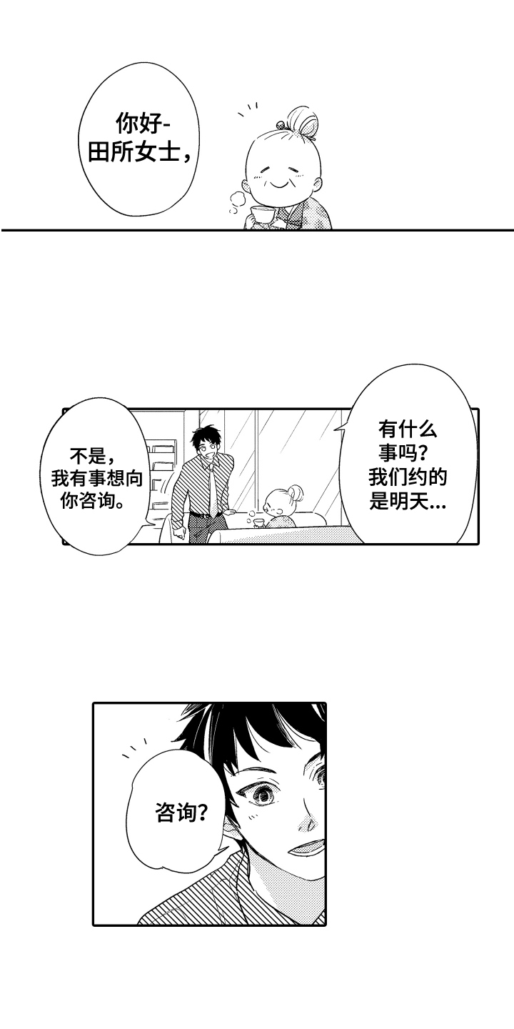 第3章：在意0