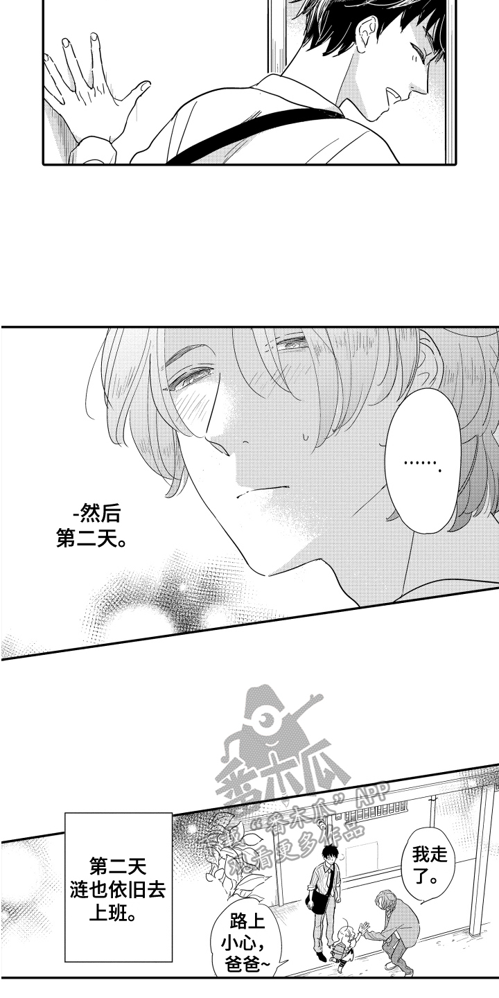 第8章：照顾3