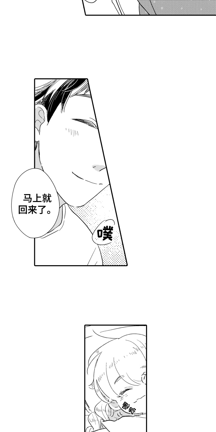 第9章：早出晚归4