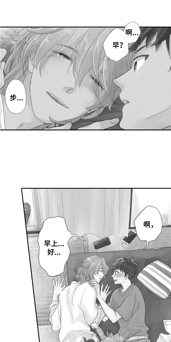 第1章：早晨2