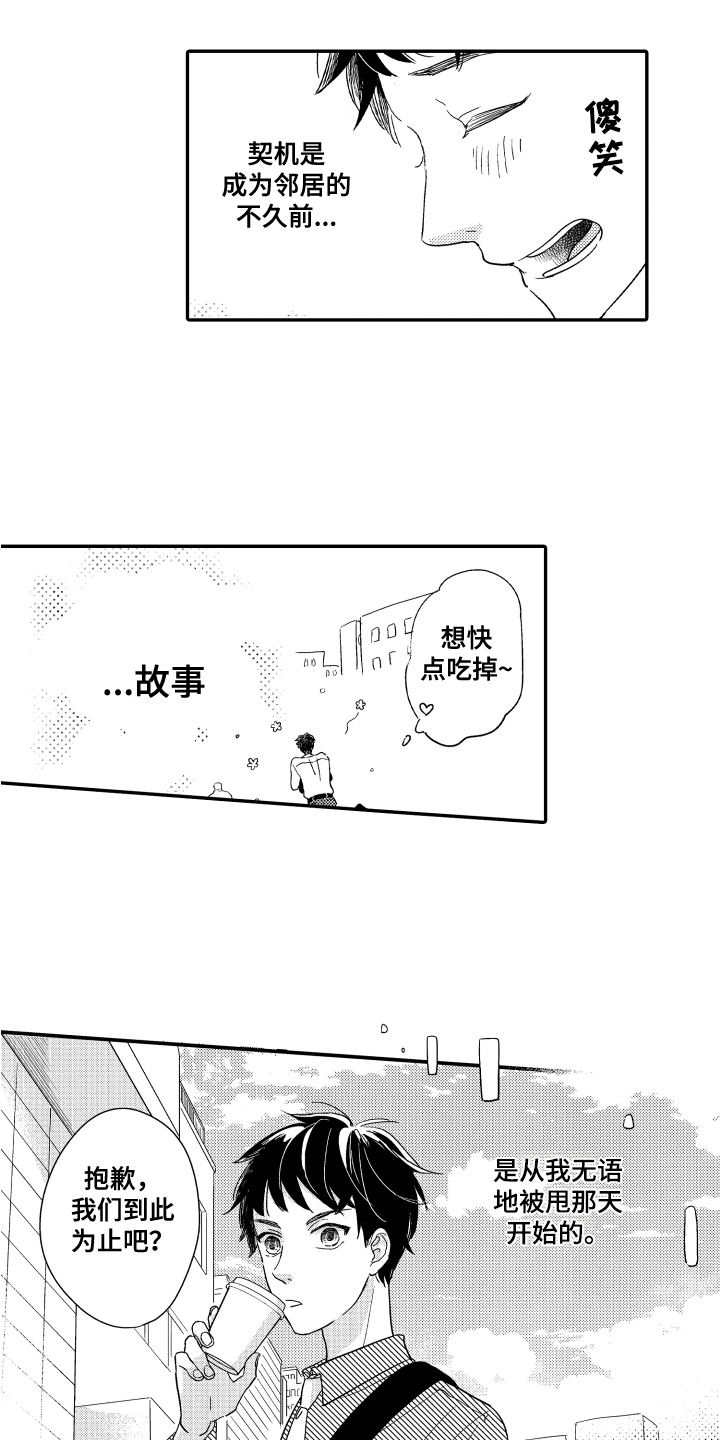 第2章：等待3