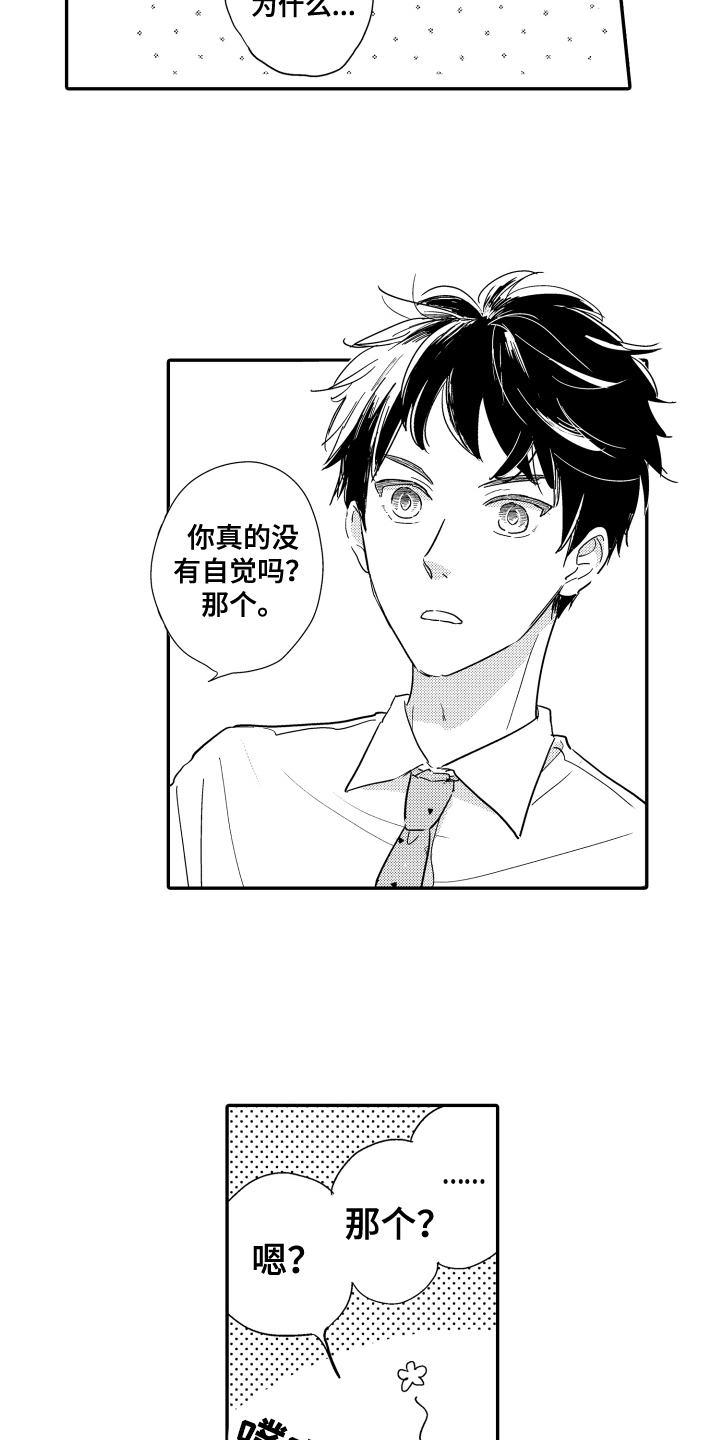 第7章：发型1