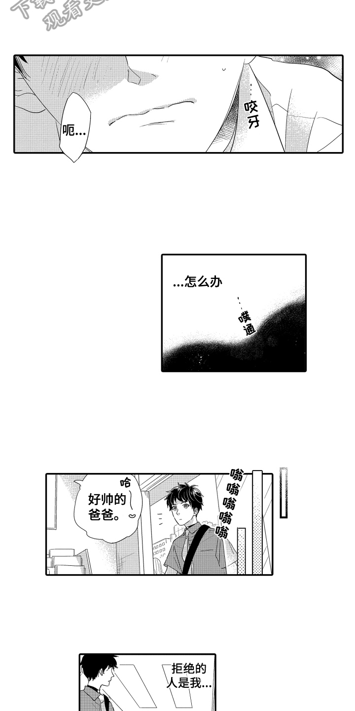 第21章：嫉妒的味道2