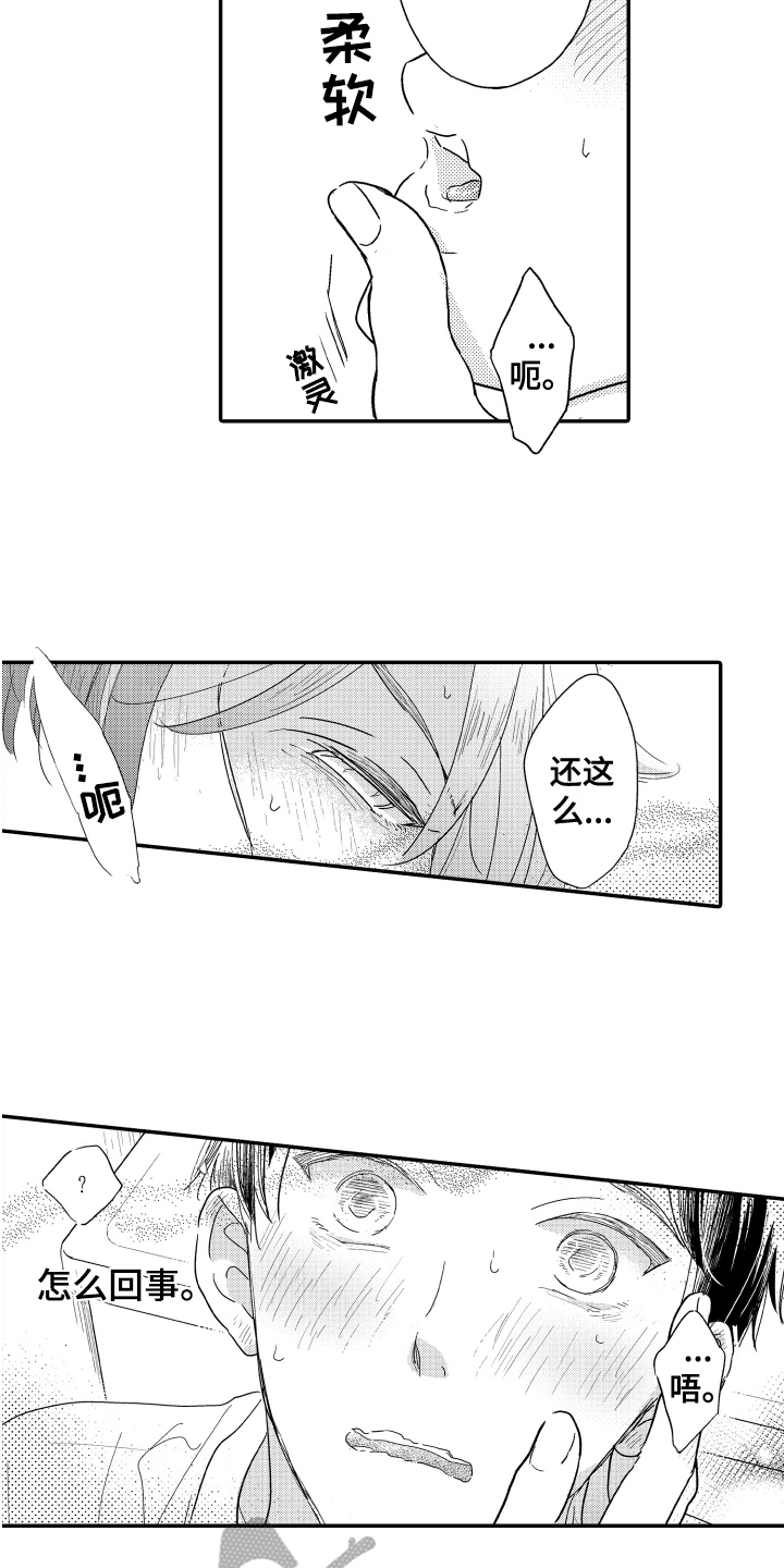 第11章：疑惑3