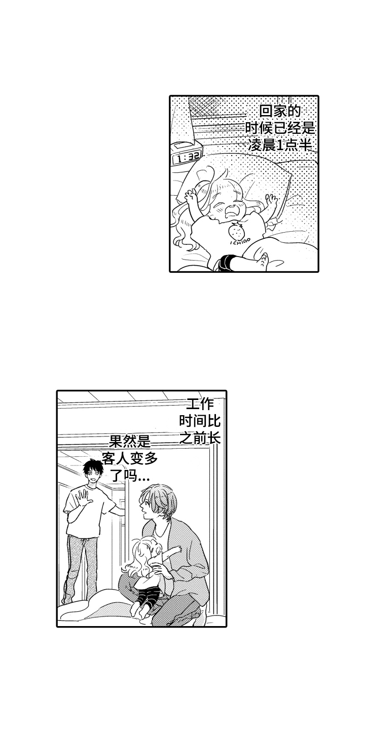 第8章：照顾4