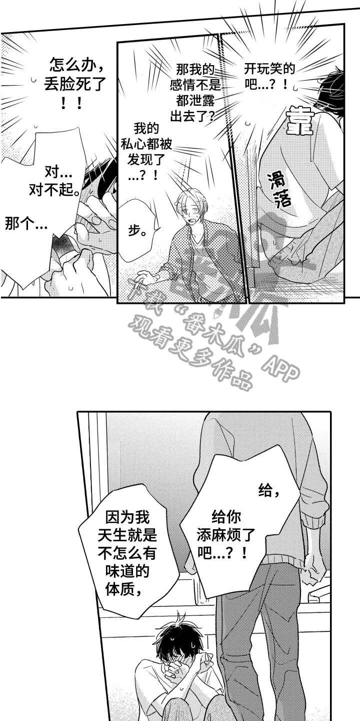 第12章：报答4
