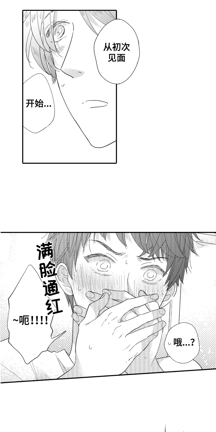 第12章：报答3