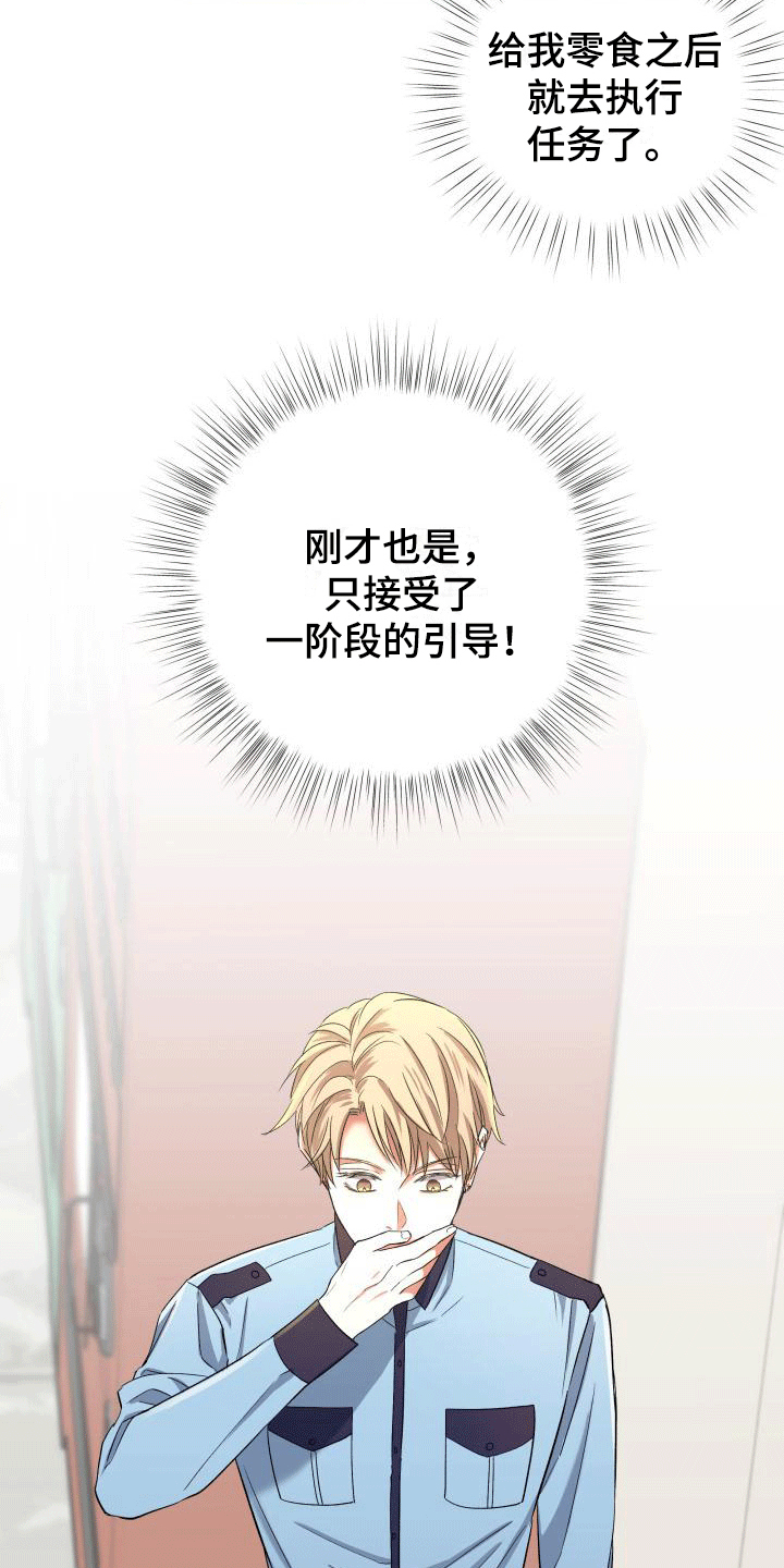 第13章：可能有危险1