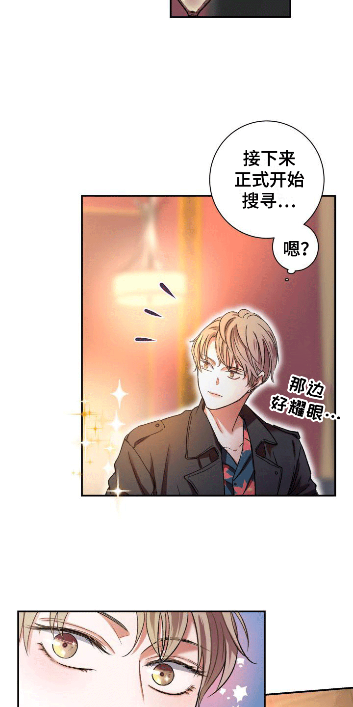 第2章：酒吧艳遇1