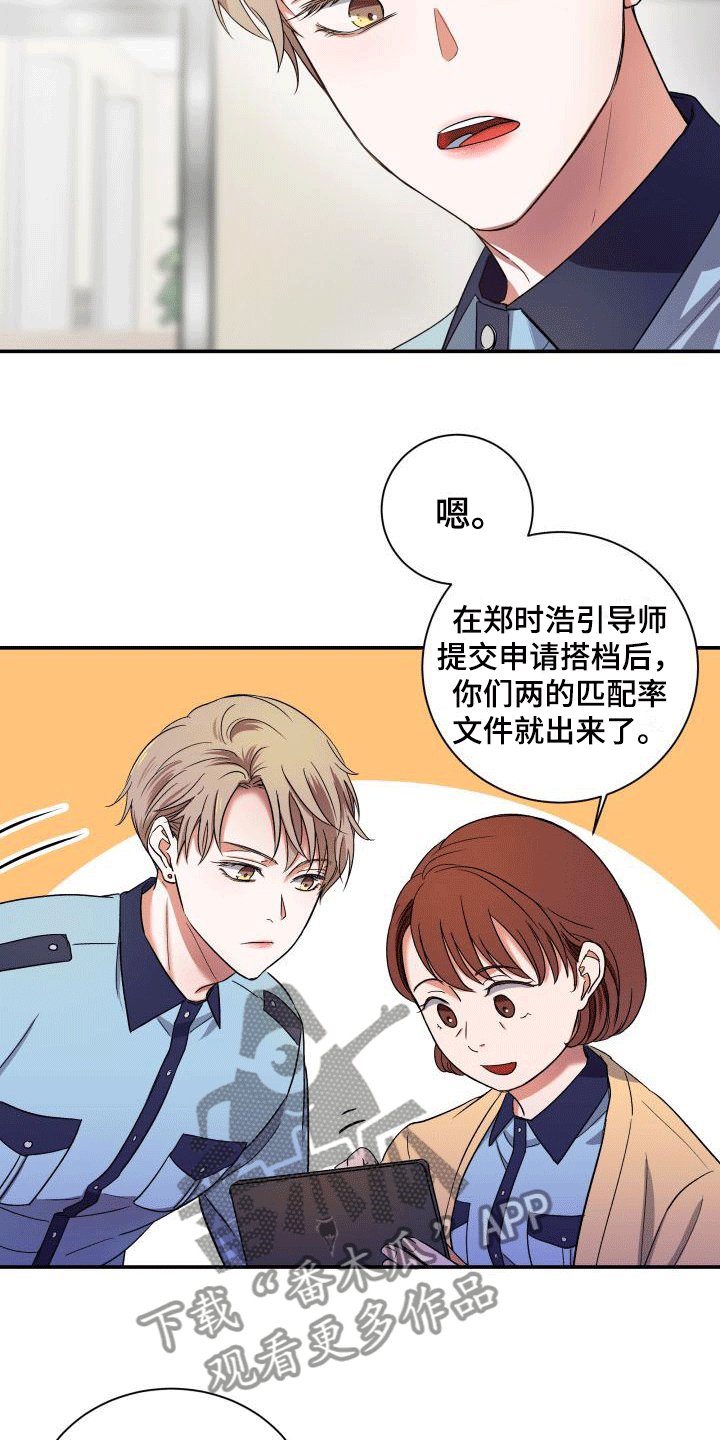 第5章：超高的匹配率1