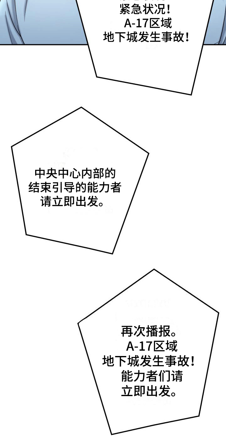 第12章：紧急情况3